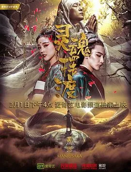 灵魂摆渡·黄泉