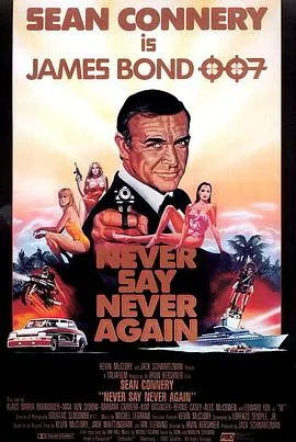 007外传之巡弋飞弹国语