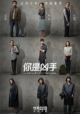 你是凶手