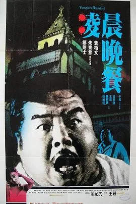 凌晨晚餐粤语
