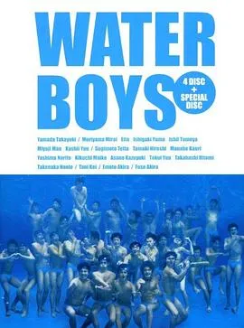 水男孩