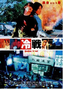 九龙冰室国语