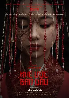 契约新娘