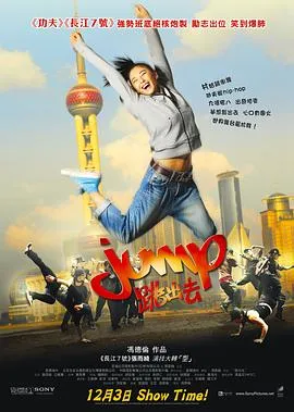 跳出去粤语