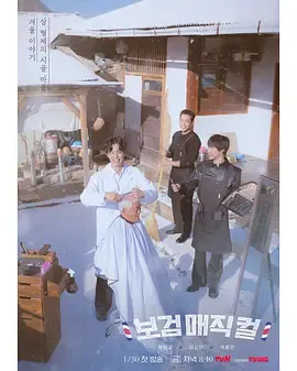 小镇魔发师