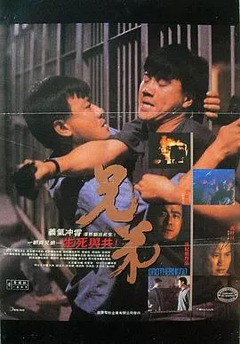 兄弟国语