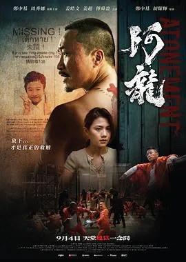 阿龙粤语