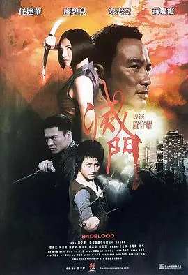 灭门粤语