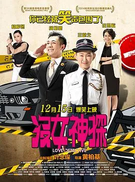 没女神探国语