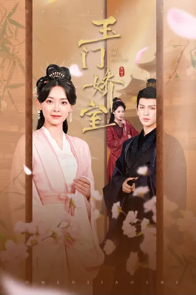 盼春归