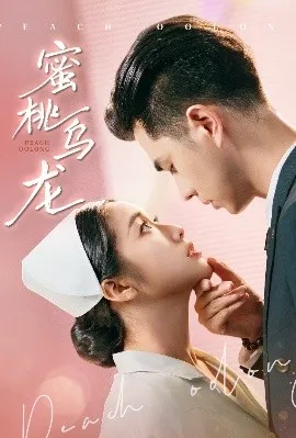 蜜桃乌龙