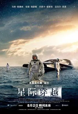 星际穿越4K