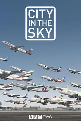 空中城市