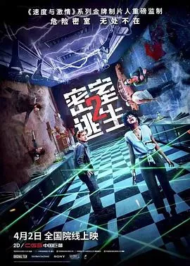 密室逃生24K