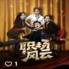 职场风云（我被美女包围了）