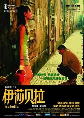 伊莎贝拉国语