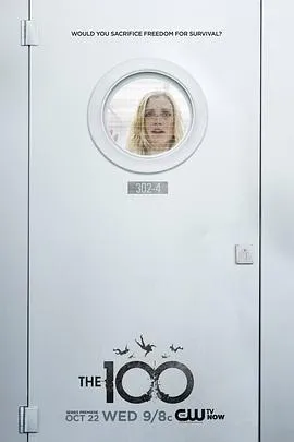 地球百子第二季