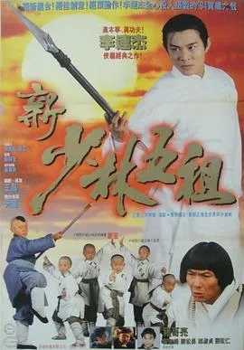 洪熙官国语