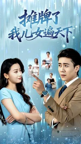 新农夫与蛇
