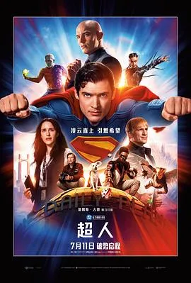 超人国语
