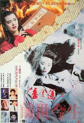 潘金莲之前世今生粤语4K