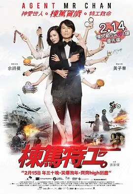 栋笃特工4K
