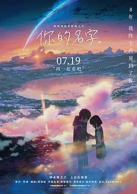 你的名字。4K