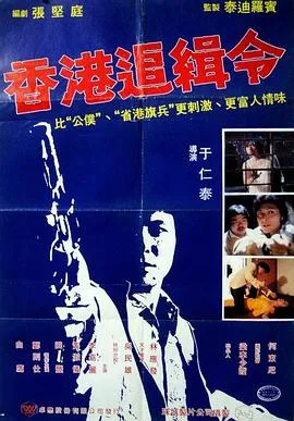 救世者国语