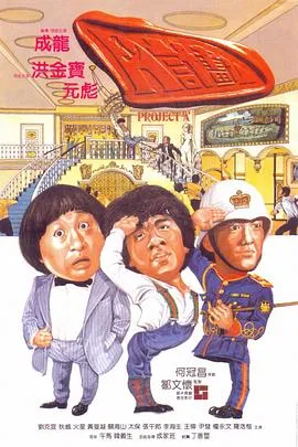 A计划国语