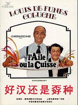 美食家国语