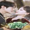 一胎二宝：我的妈咪惹不得