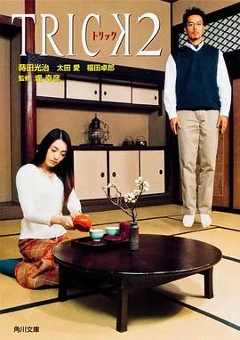 圈套2